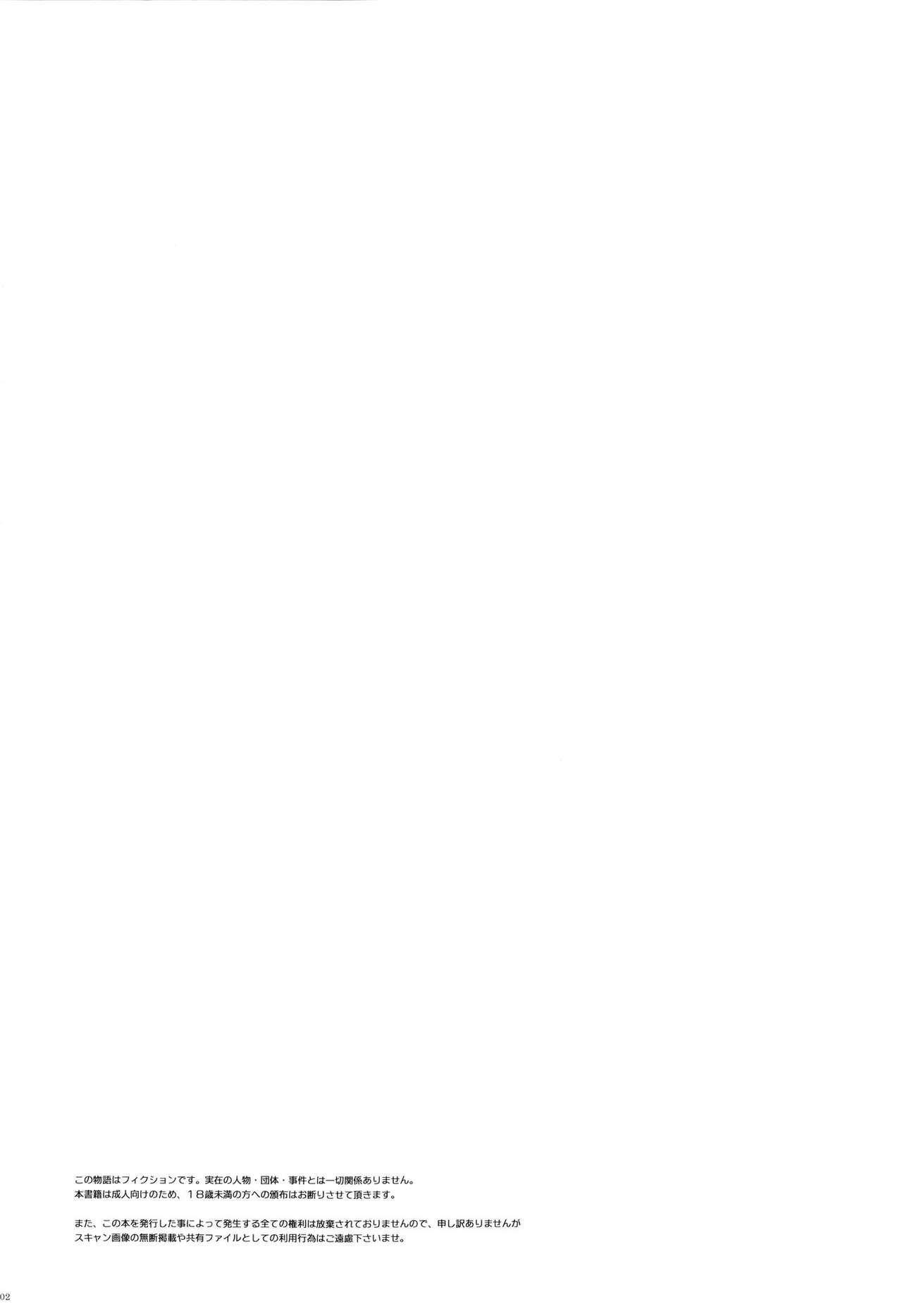 T-05 SUISUI 2 page 3 full