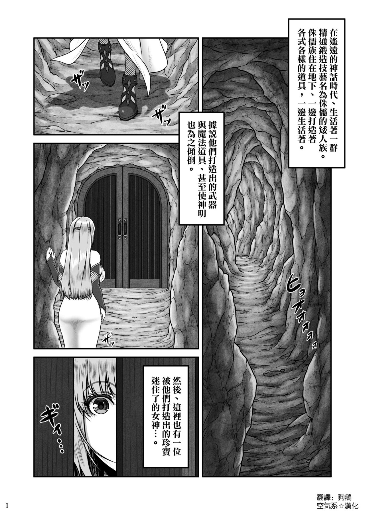 BRISINGAMEN ~Honou no Kubikazari~ page 3 full