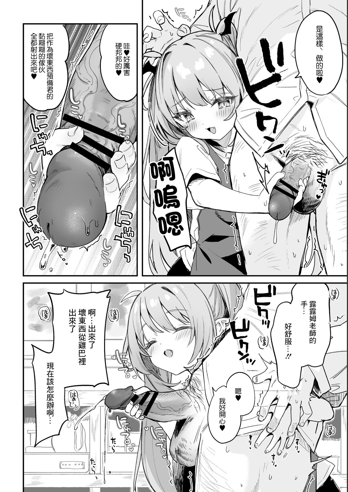 Sensei ga Erosugite Youchien Ryuunenshisou na Ken page 6 full