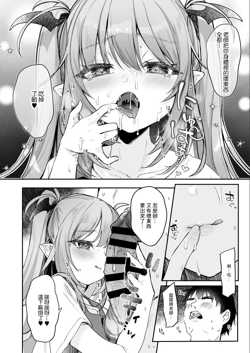 Sensei ga Erosugite Youchien Ryuunenshisou na Ken page 8 full