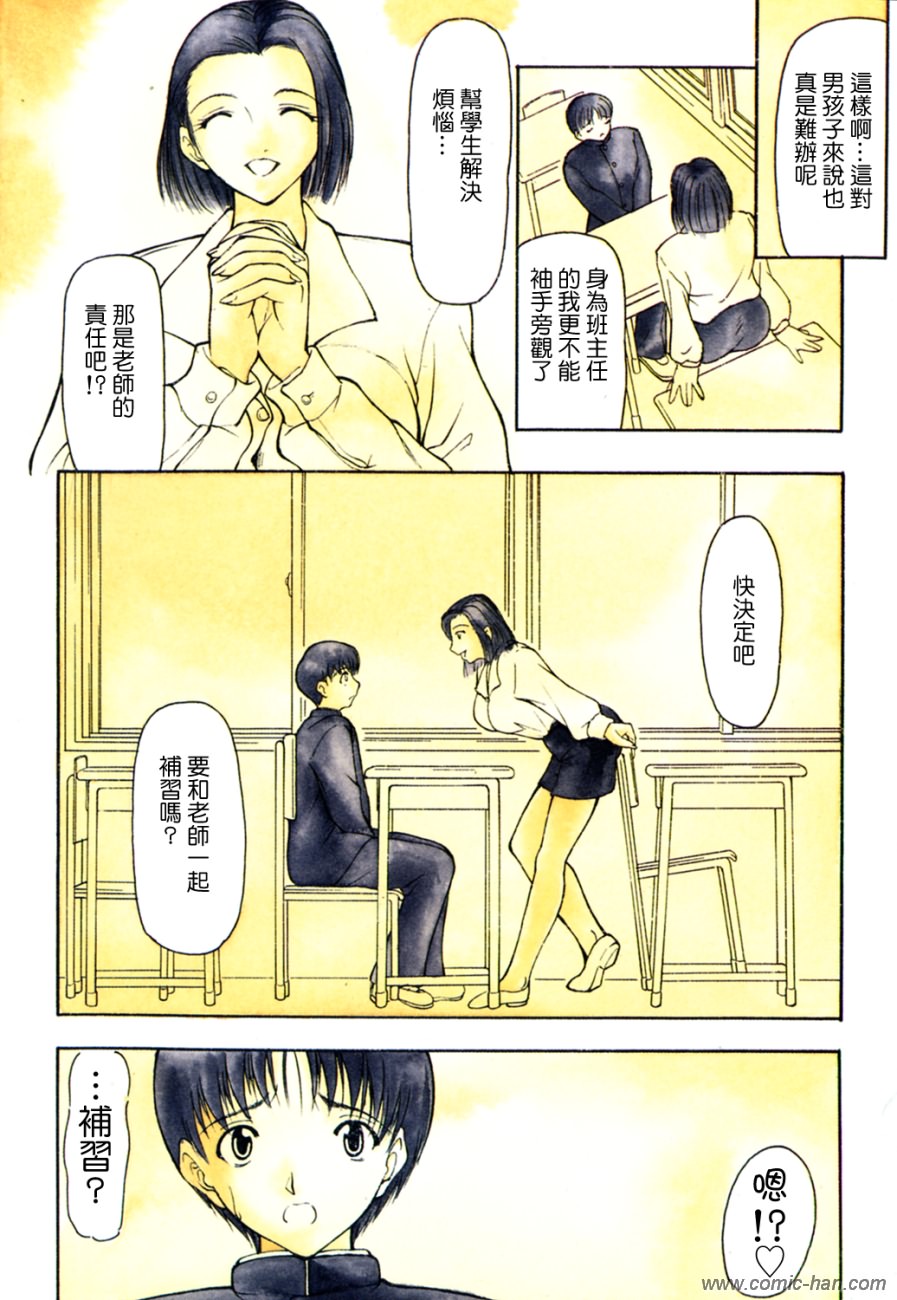 Aizen page 4 full