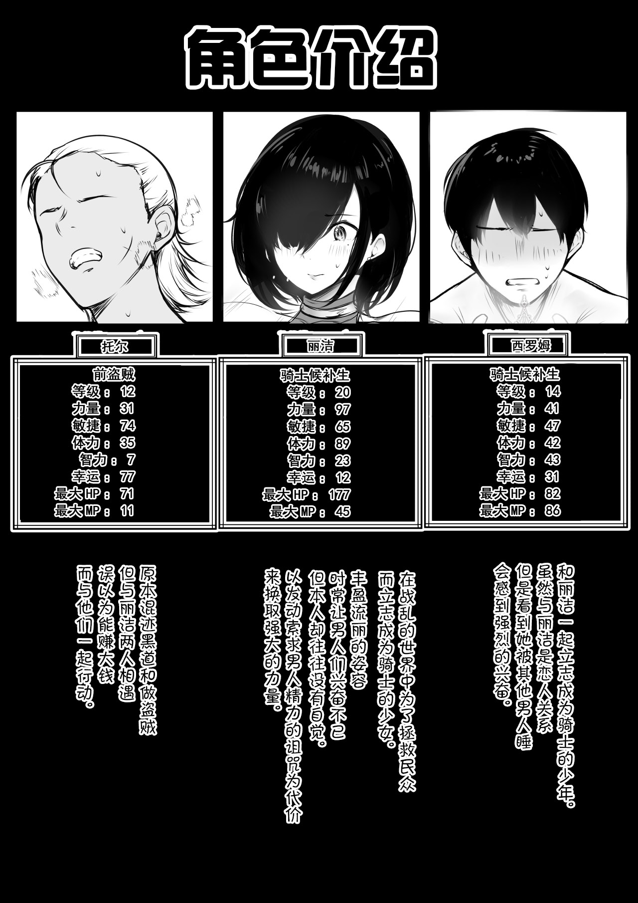 Onna Kishi Rize wa Koyoi mo Maotoko ni Dakareru 2 page 2 full