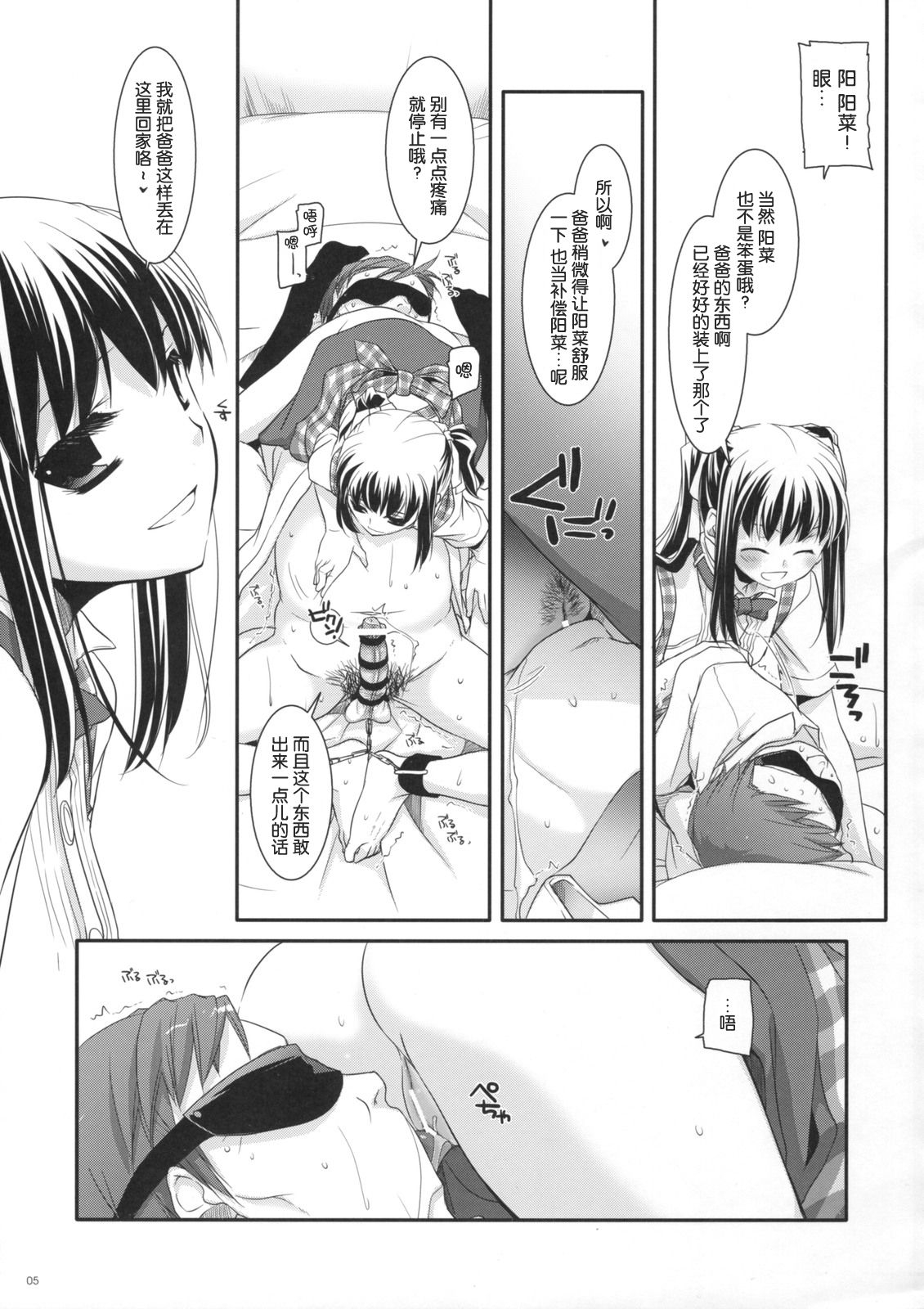 Seifuku Rakuen 25 - Costume Paradise 25 page 4 full