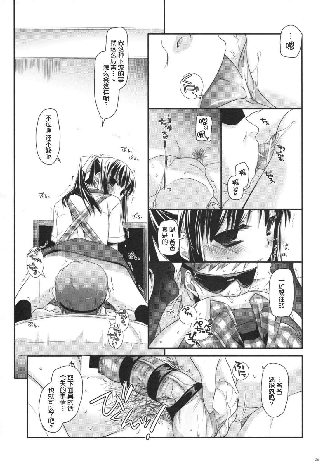 Seifuku Rakuen 25 - Costume Paradise 25 page 5 full