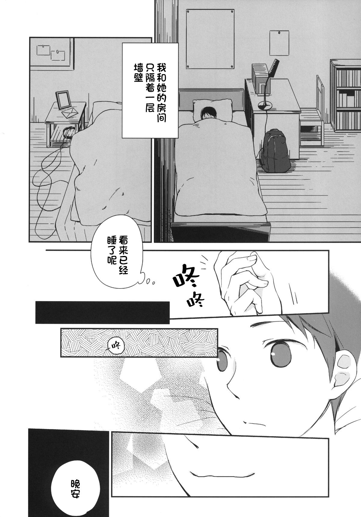 Kanojo no Pet Jinsei 3 page 10 full