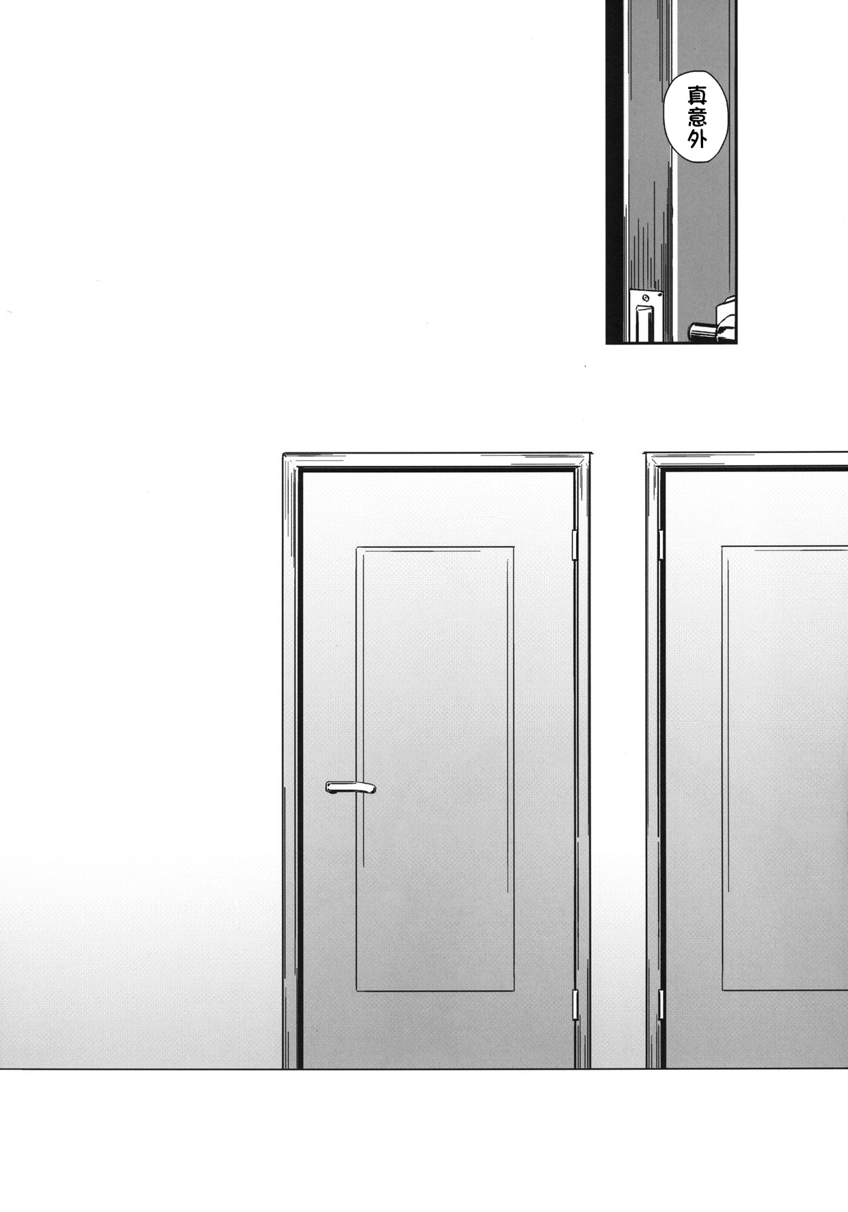 Kanojo no Pet Jinsei 3 page 5 full