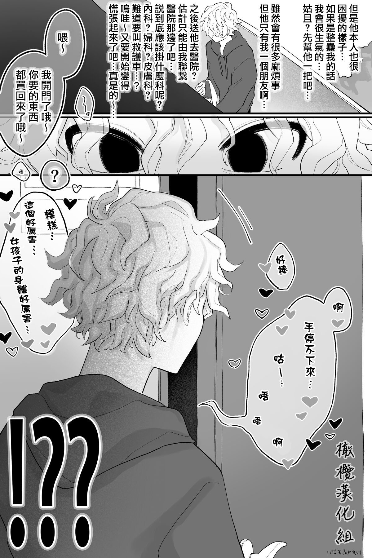 tomodachi no karada, on'nanoko ni naru｜朋友的肉体、竟然变成了女孩子 page 4 full