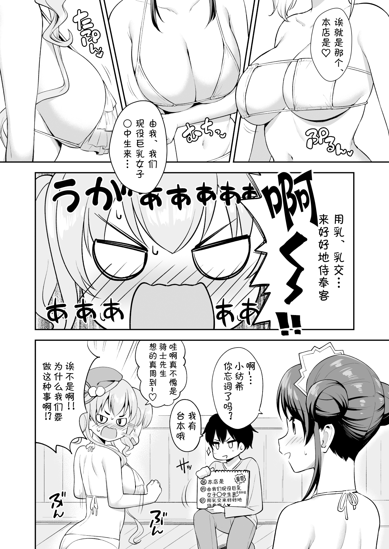 Randosol Kyonyuu JC Paizuri Fuuzoku page 6 full