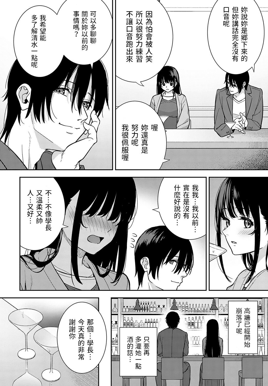 Bijo ga Yajuu - Beauty is a Beast page 4 full