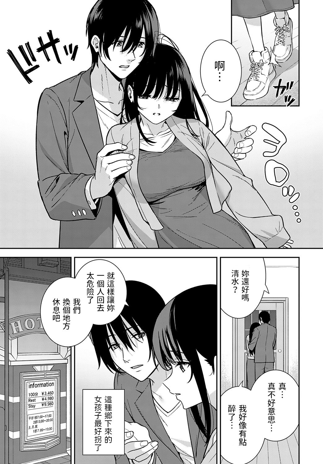 Bijo ga Yajuu - Beauty is a Beast page 5 full