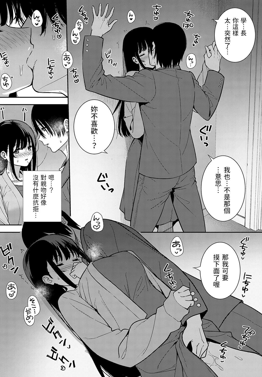 Bijo ga Yajuu - Beauty is a Beast page 6 full