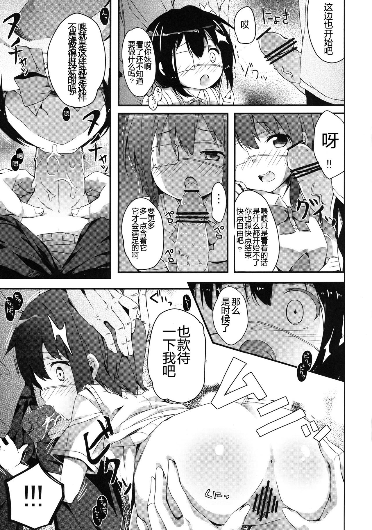 Yuuta-kun janai kedo Ai sae areba kankeinai yo ne page 10 full