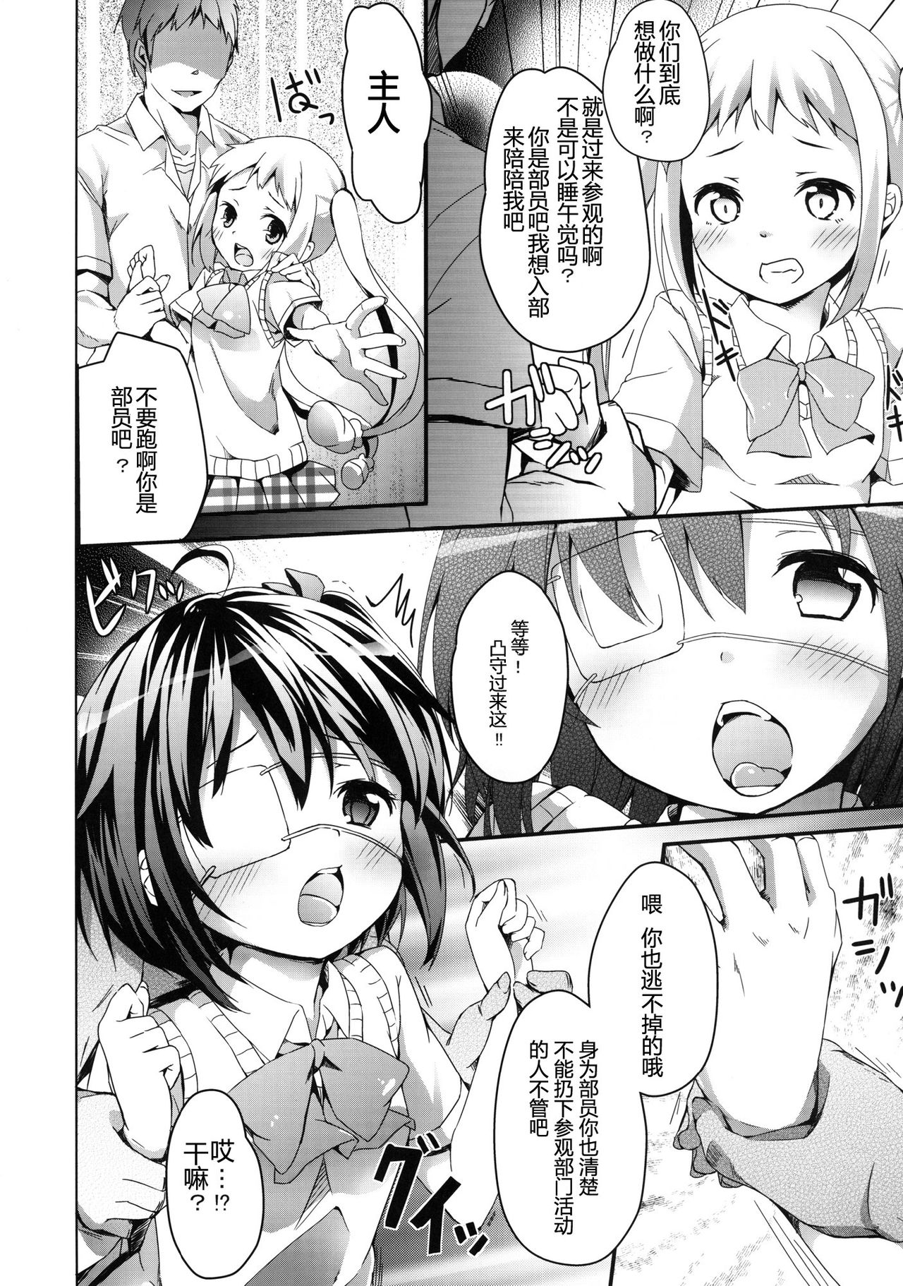 Yuuta-kun janai kedo Ai sae areba kankeinai yo ne page 5 full