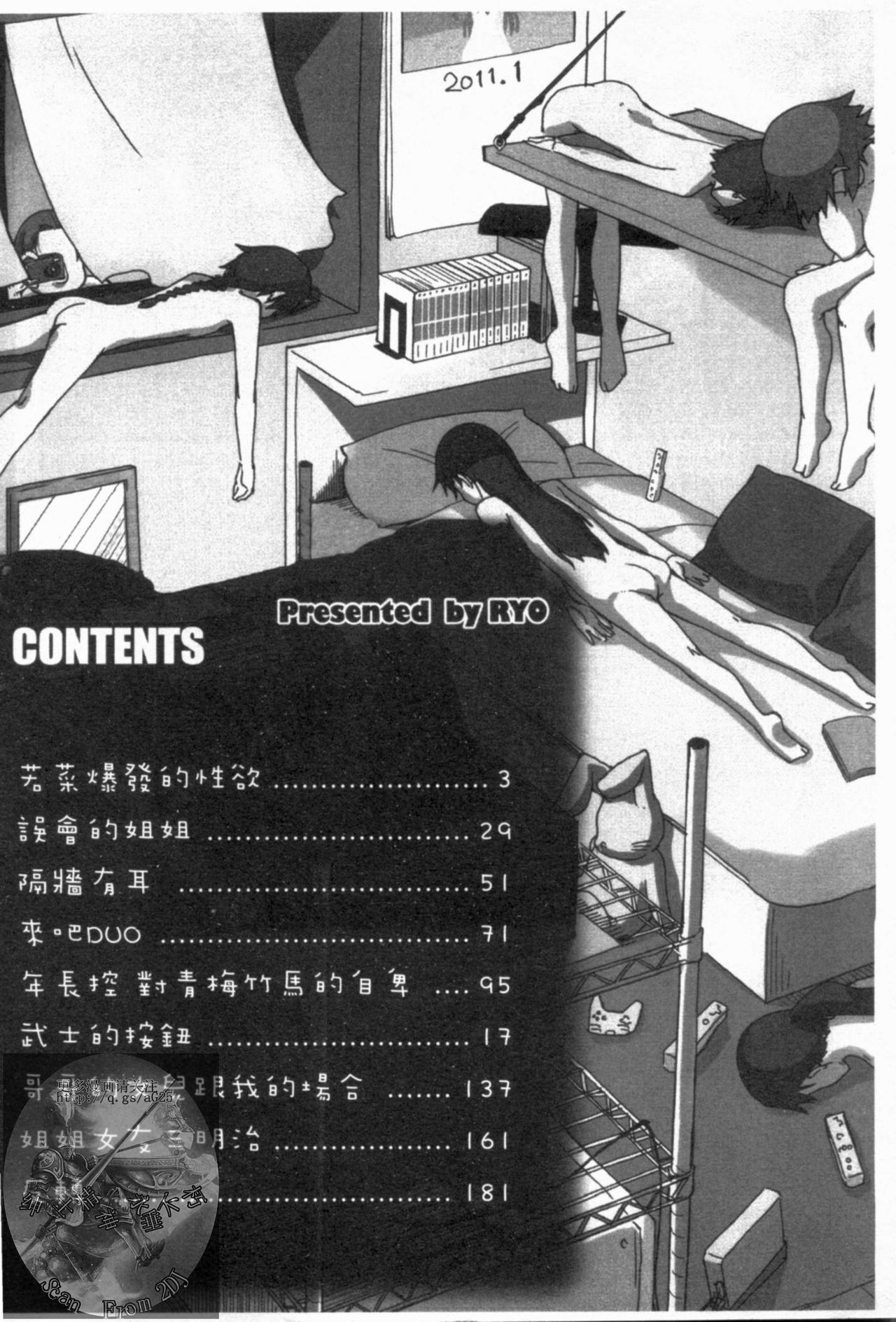 100 Nin Nuitemo Daijoubu. | 100人我也沒問題! page 3 full