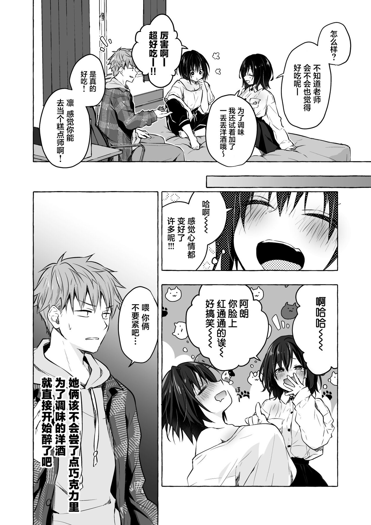 TS Akira-kun no Seiseikatsu 8 page 7 full