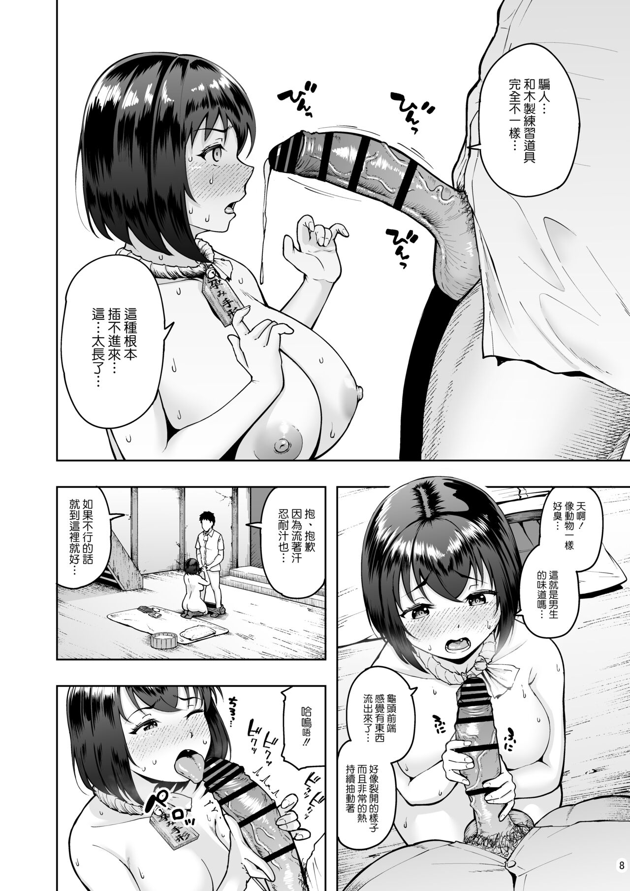 Tanetsuke Tegata Kaso Mura de Tsuntsun Kanojo to Nekonade Koubi Seikatsu page 7 full