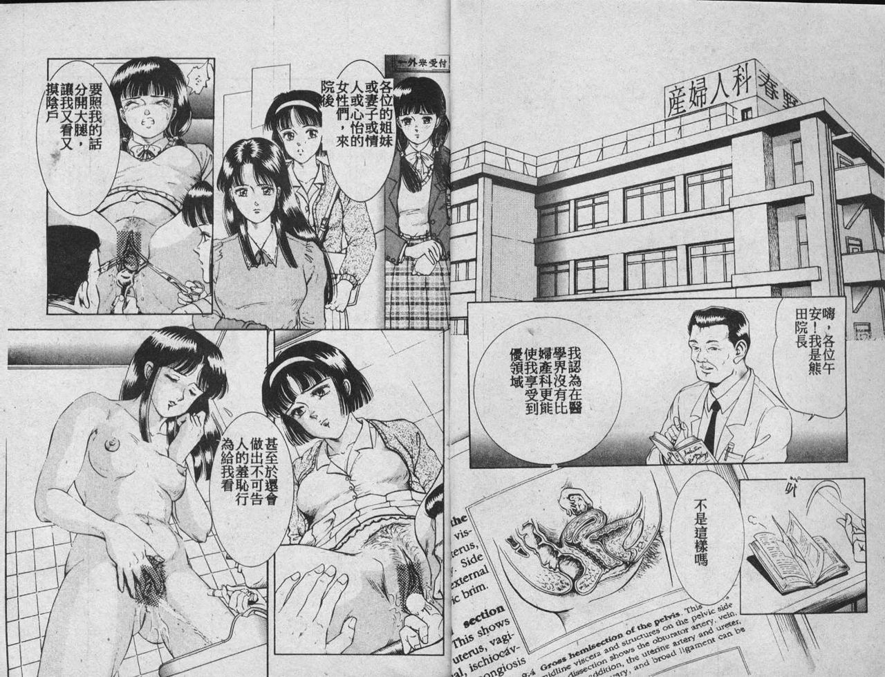 Kaze no Higashi no Tuki no Mori 3 page 5 full