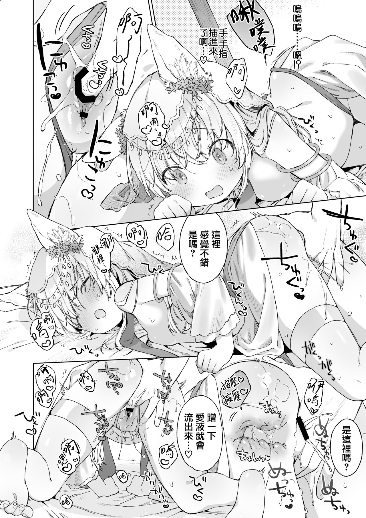 Suji Megami-sama to Usuibon page 10 full