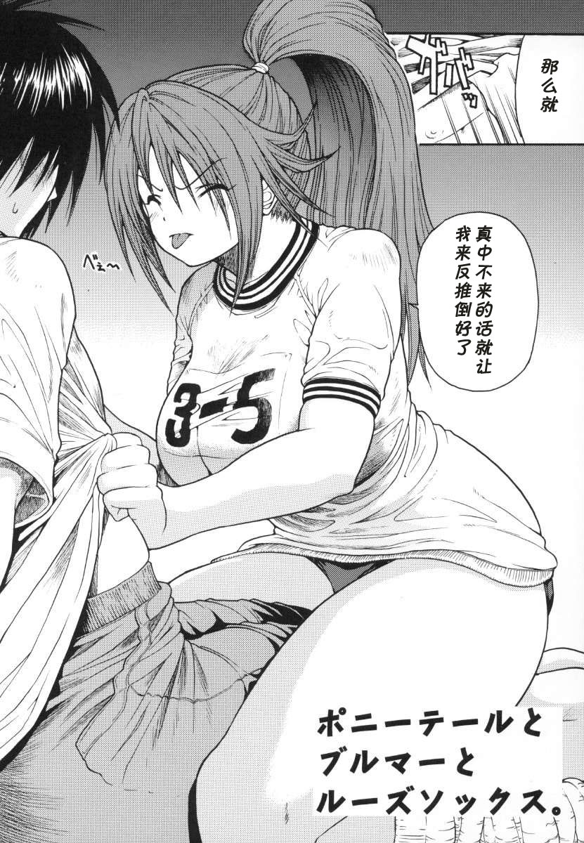 Haru Ichigo Vol. 4 - Spring Strawberry Vol. 4 page 4 full