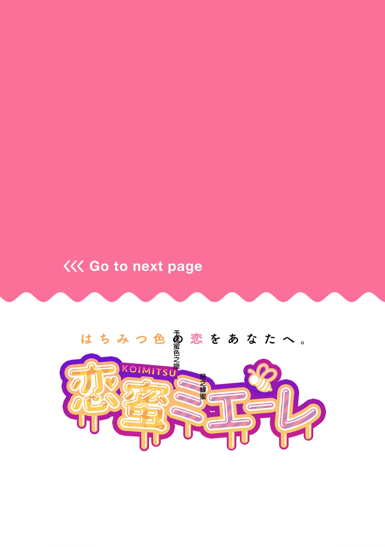 amaku shitataru osananajimi no mōai~01-02｜幼驯染的肆意之爱~01-02话 page 2 full