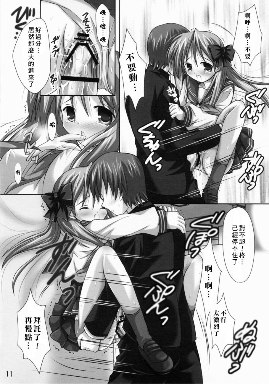 KIRARAKI page 10 full