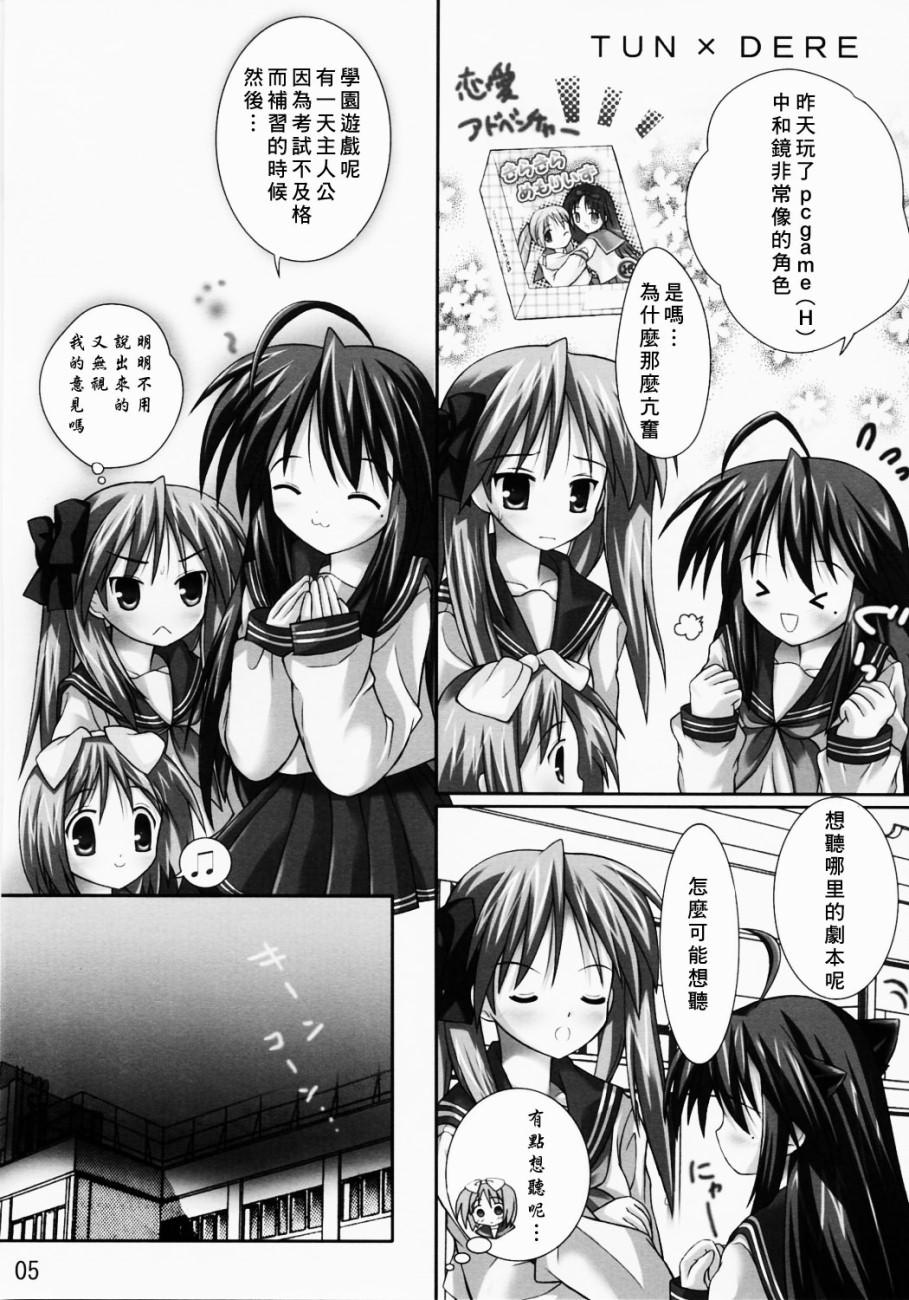 KIRARAKI page 4 full