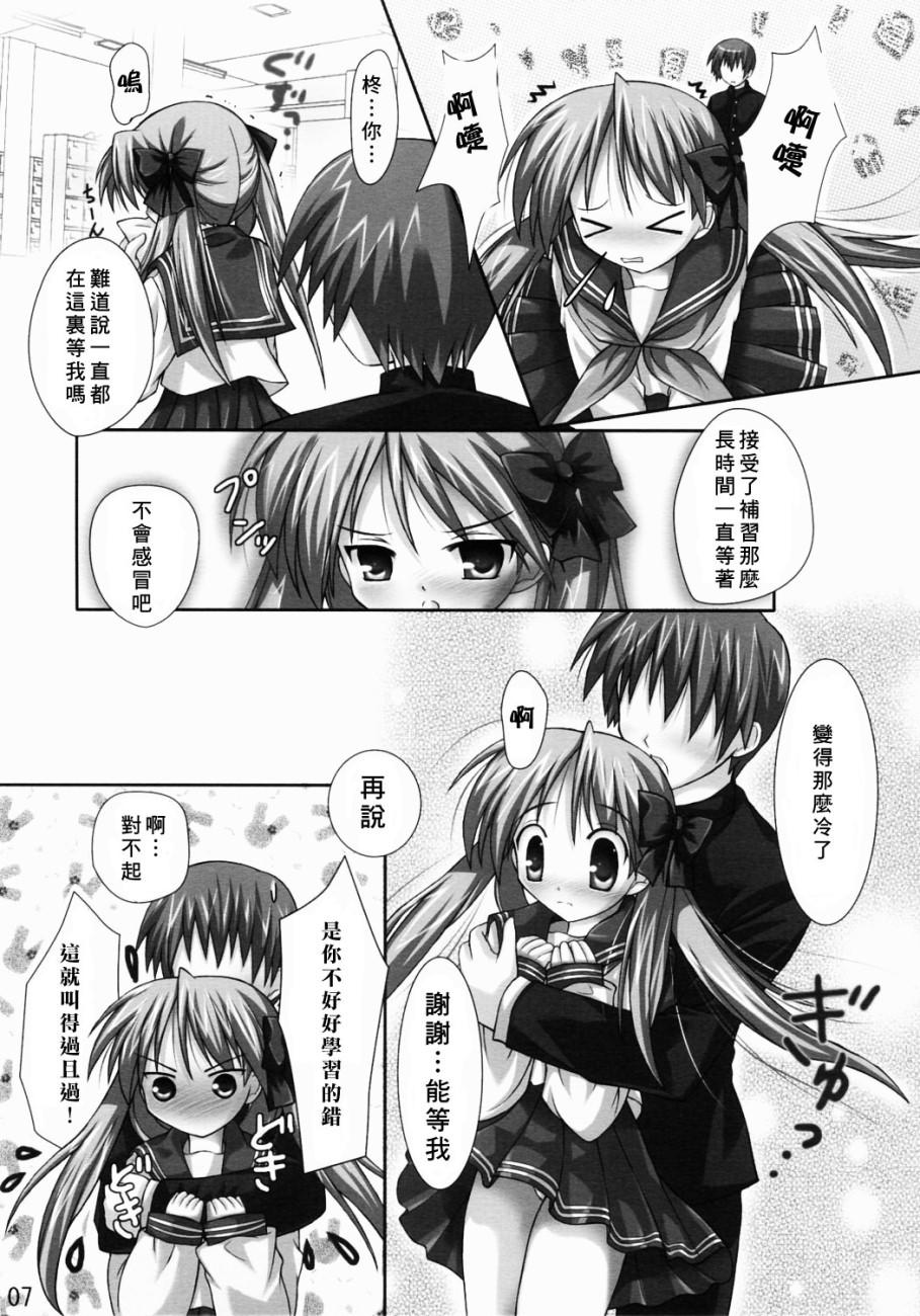 KIRARAKI page 6 full