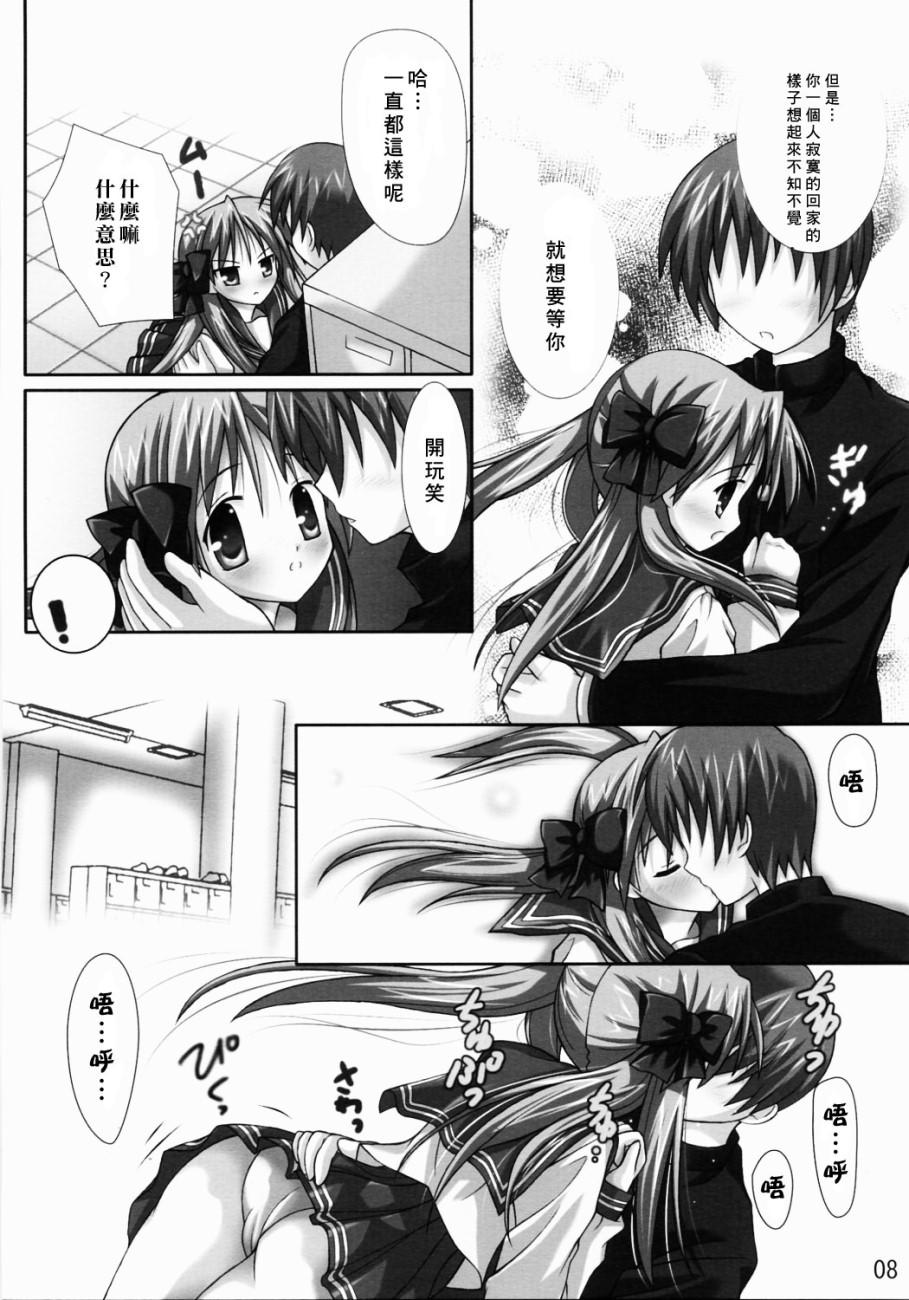 KIRARAKI page 7 full