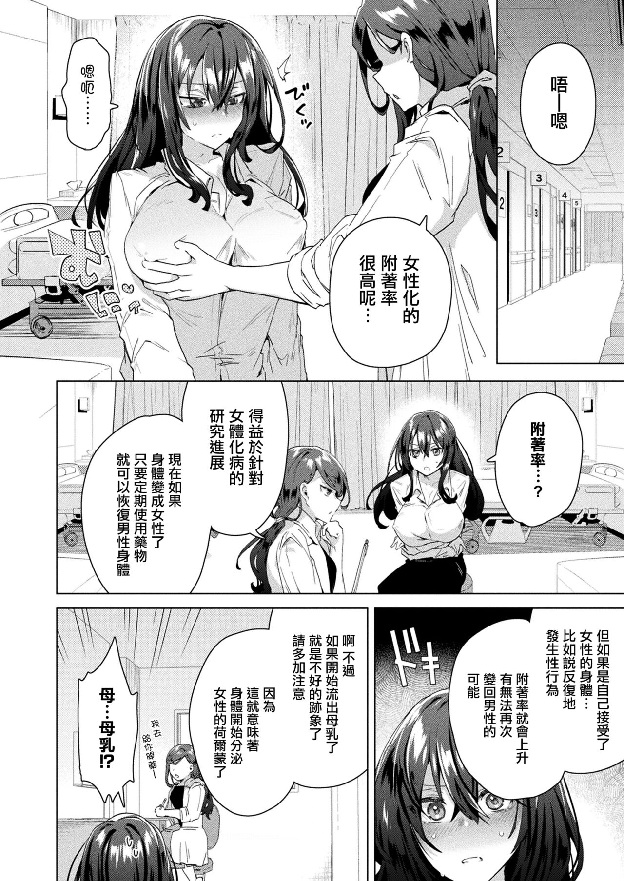TS President Ch. 2 page 3 full