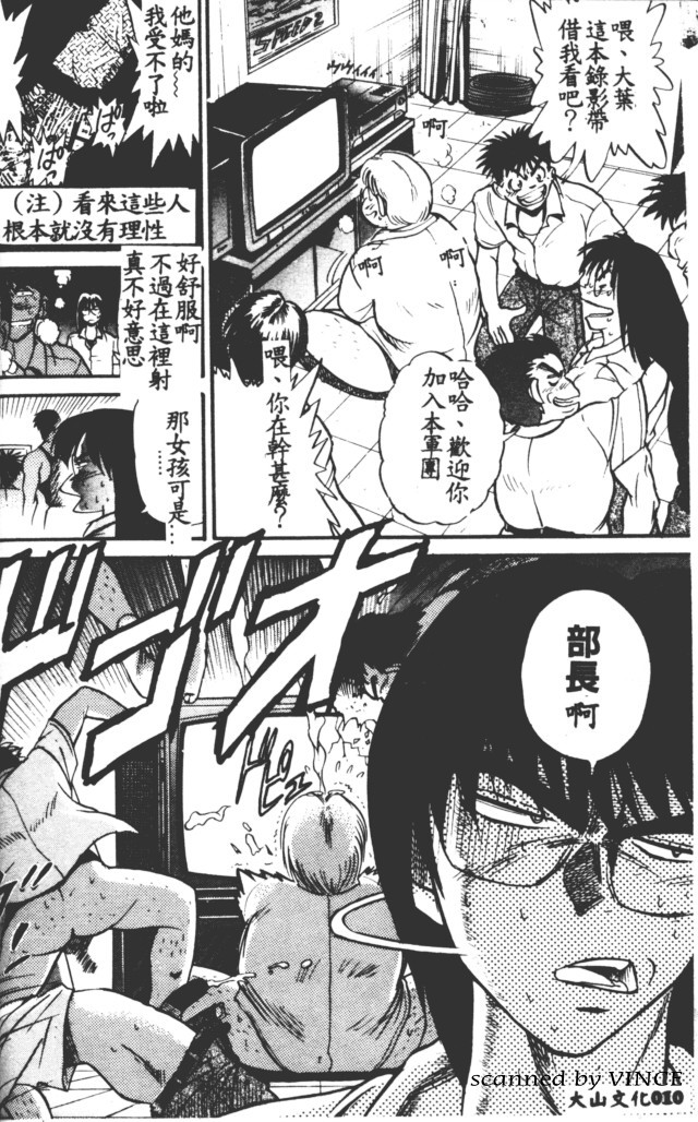 Buchou Yori Ai o Komete - Ryoko's Disastrous Days 1 page 10 full