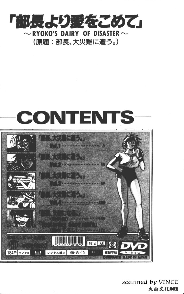 Buchou Yori Ai o Komete - Ryoko's Disastrous Days 1 page 3 full