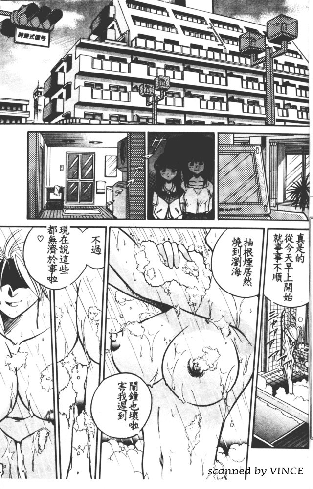 Buchou Yori Ai o Komete - Ryoko's Disastrous Days 1 page 4 full