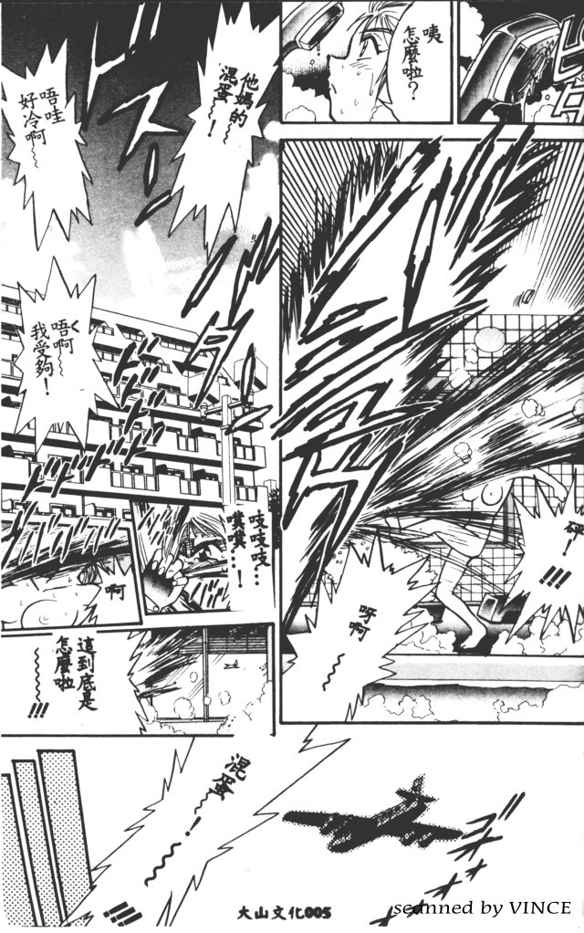 Buchou Yori Ai o Komete - Ryoko's Disastrous Days 1 page 6 full