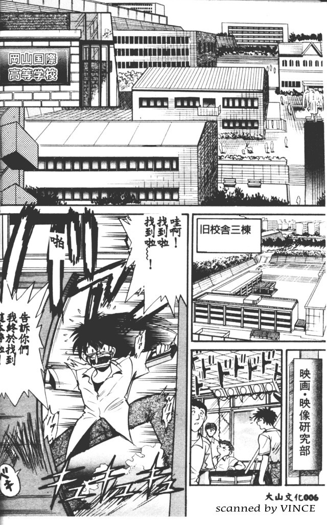 Buchou Yori Ai o Komete - Ryoko's Disastrous Days 1 page 7 full