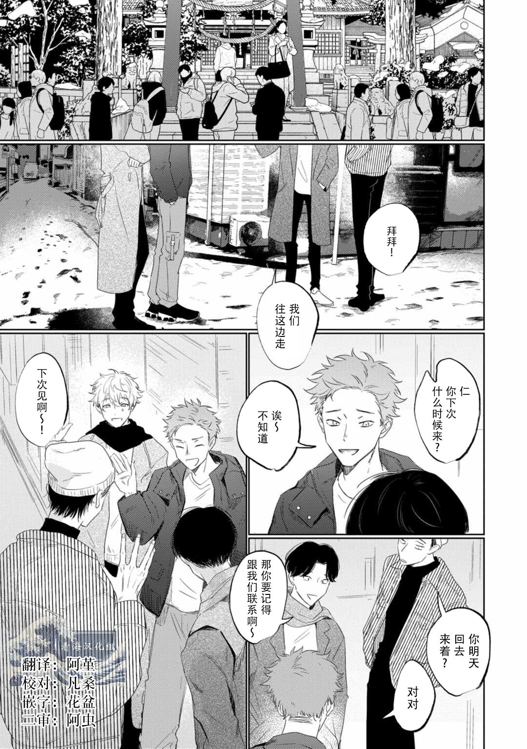 Drama ni Naranai Bokura no Hanashi | 无法变得戏剧性的我们 page 2 full