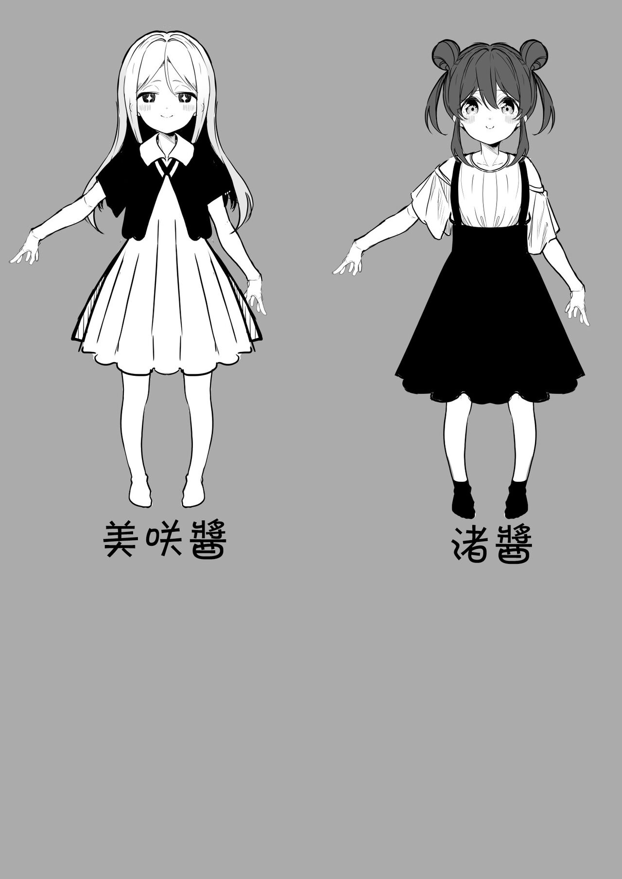 Onanie tte Nani? | 自慰是什么意思? page 3 full