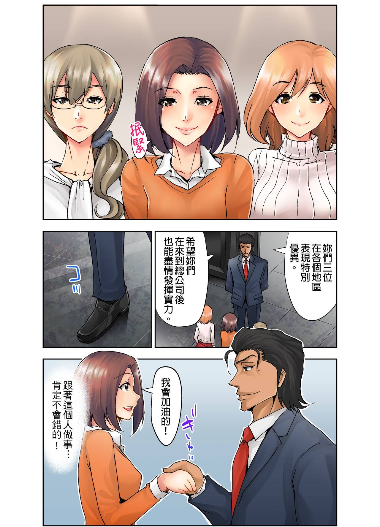 Naze Hitozuma wo Aegaseru Otoko wa Shussei-suru no ka ~Keieisha ga Jissen-suru NTR Method~ | 為什麼能讓人妻嬌喘的男人比較容易出人頭地~經營者的NTR實踐方法~ page 8 full