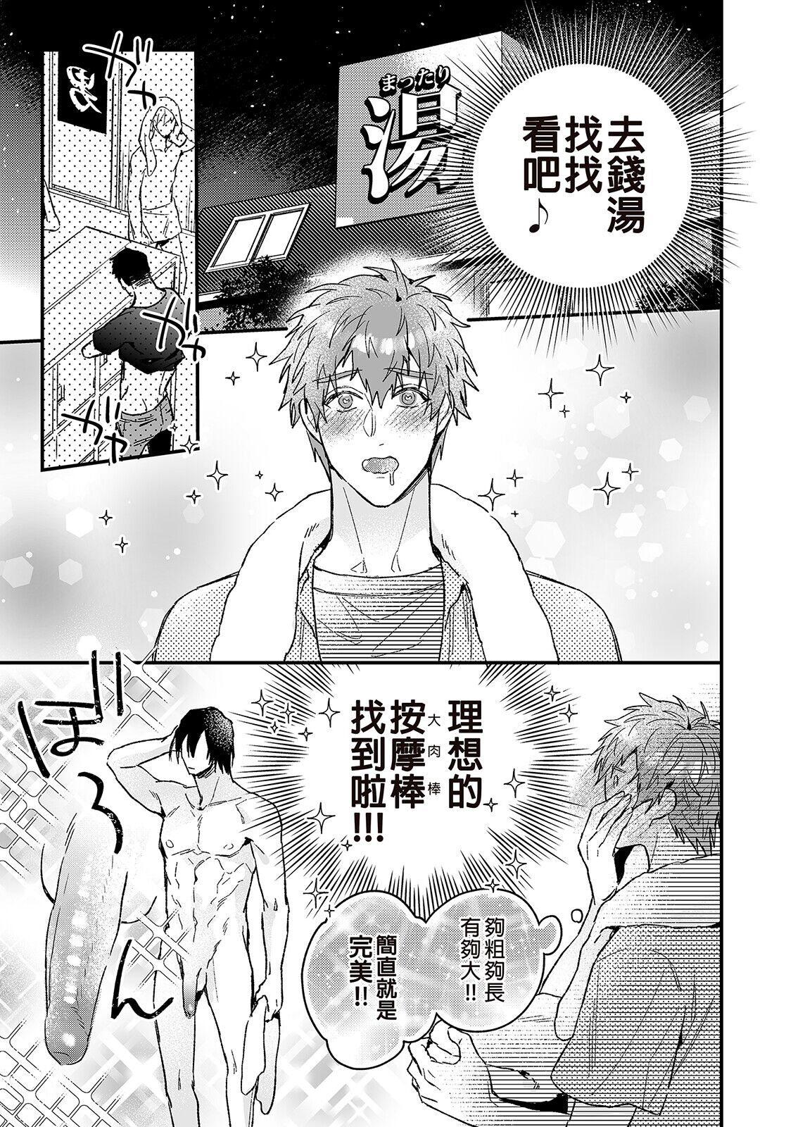 ouroboros dildos | 烏洛波洛斯的共鳴 page 10 full