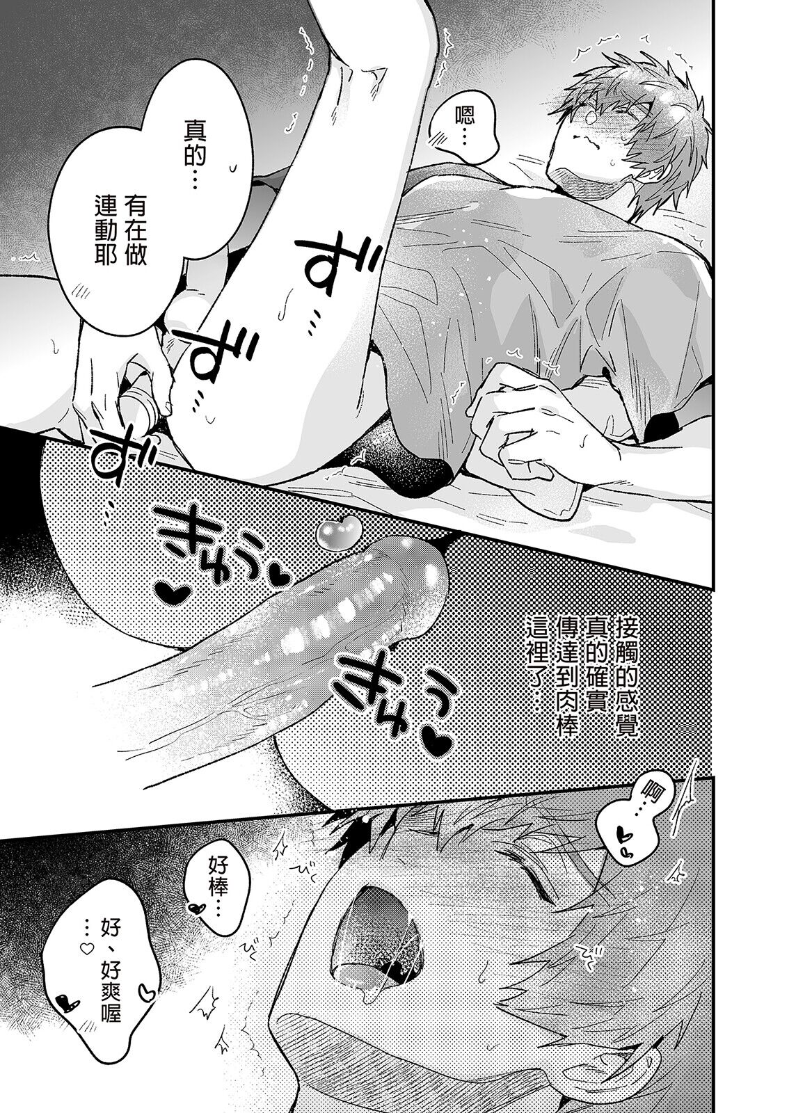 ouroboros dildos | 烏洛波洛斯的共鳴 page 6 full