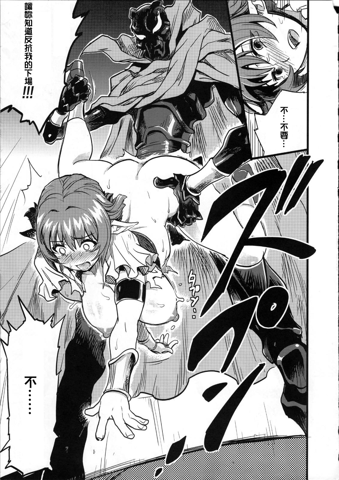 Shinsekai Taisei - Seikishi Kyousei Jutai- page 7 full