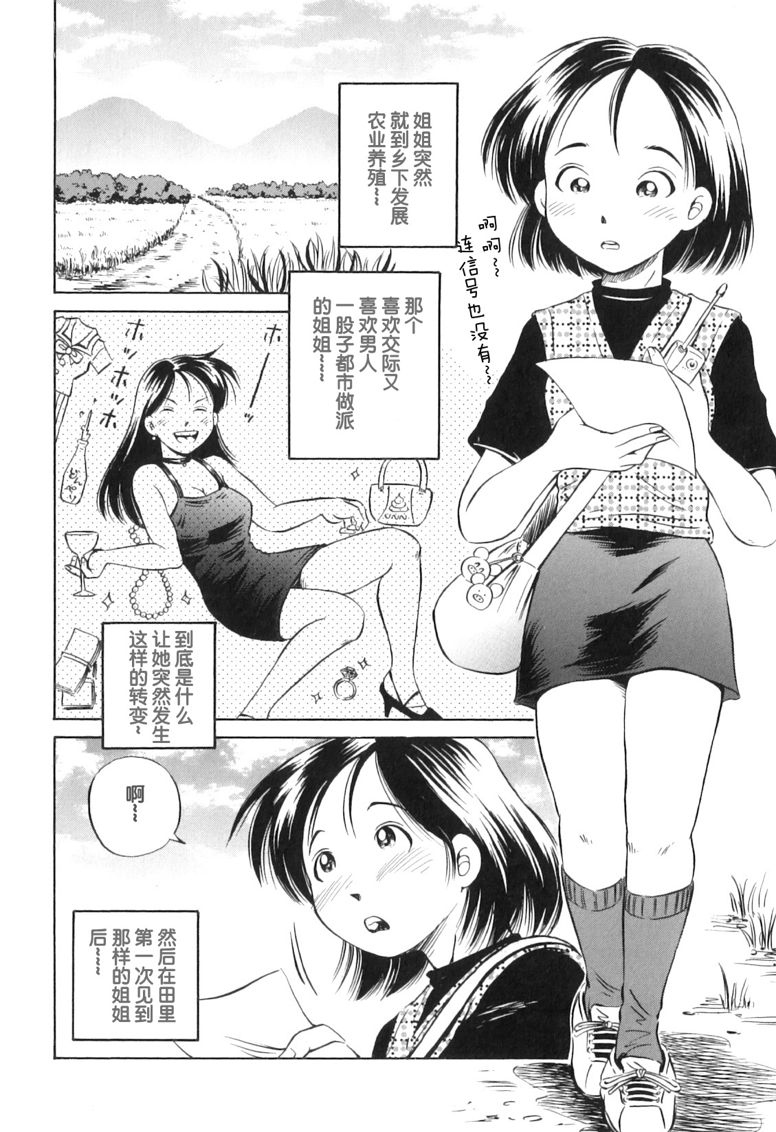 Pork Paradise page 2 full