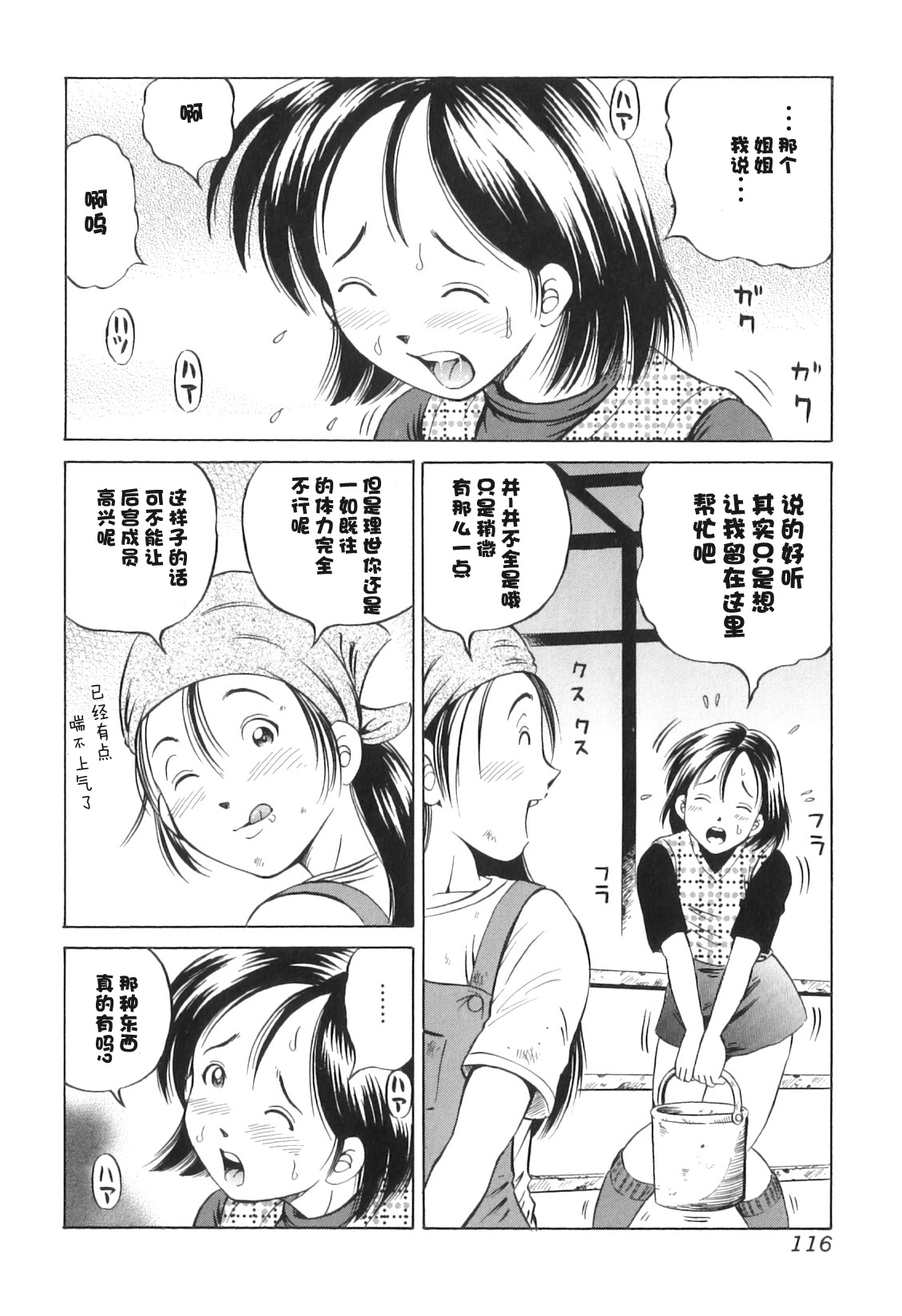 Pork Paradise page 4 full