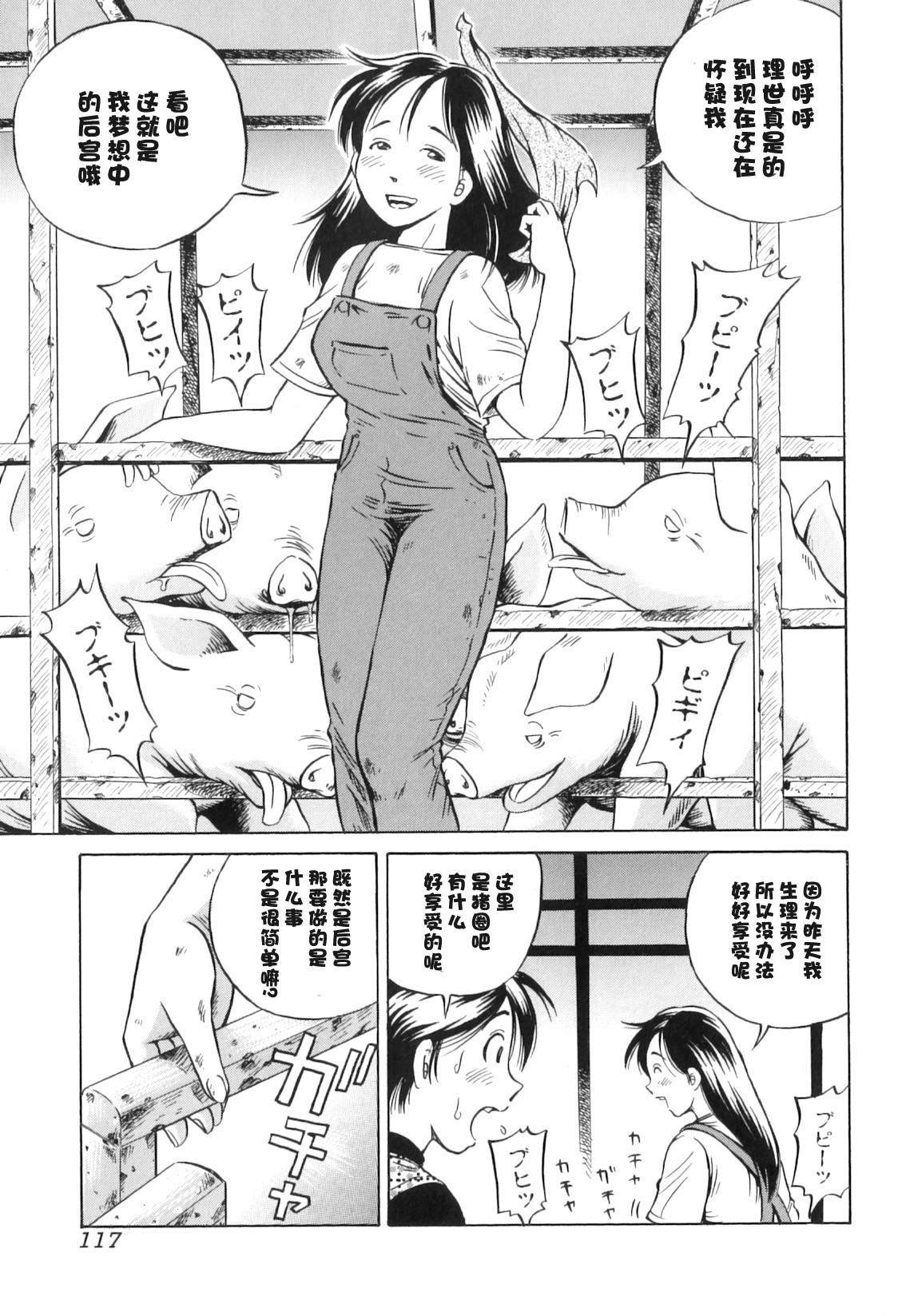 Pork Paradise page 5 full