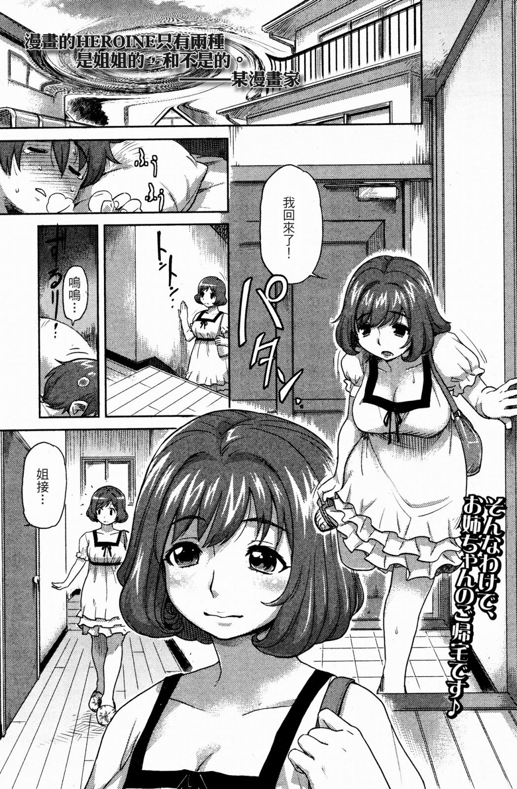 Mako-chan no Koto de Atama ga Ippai! page 1 full