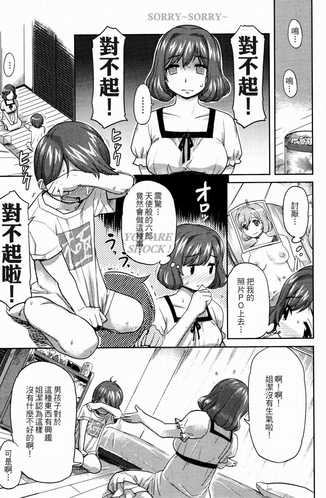 Mako-chan no Koto de Atama ga Ippai! page 3 full