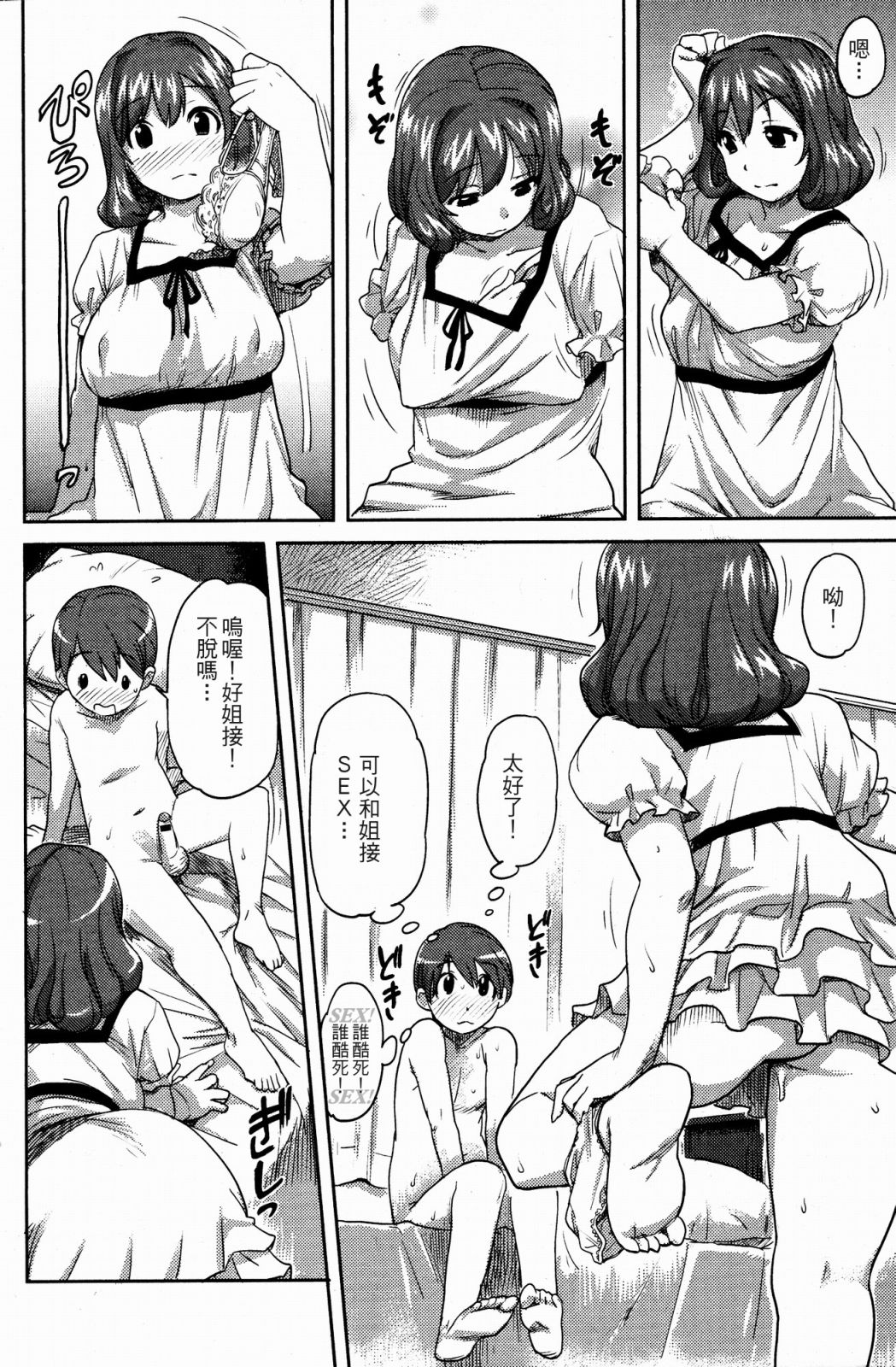 Mako-chan no Koto de Atama ga Ippai! page 6 full