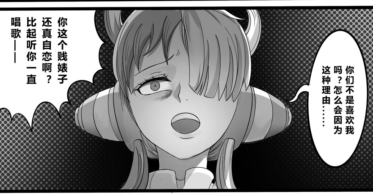 ONE PIECE Uta's Witch's Confinement Arc page 1 full