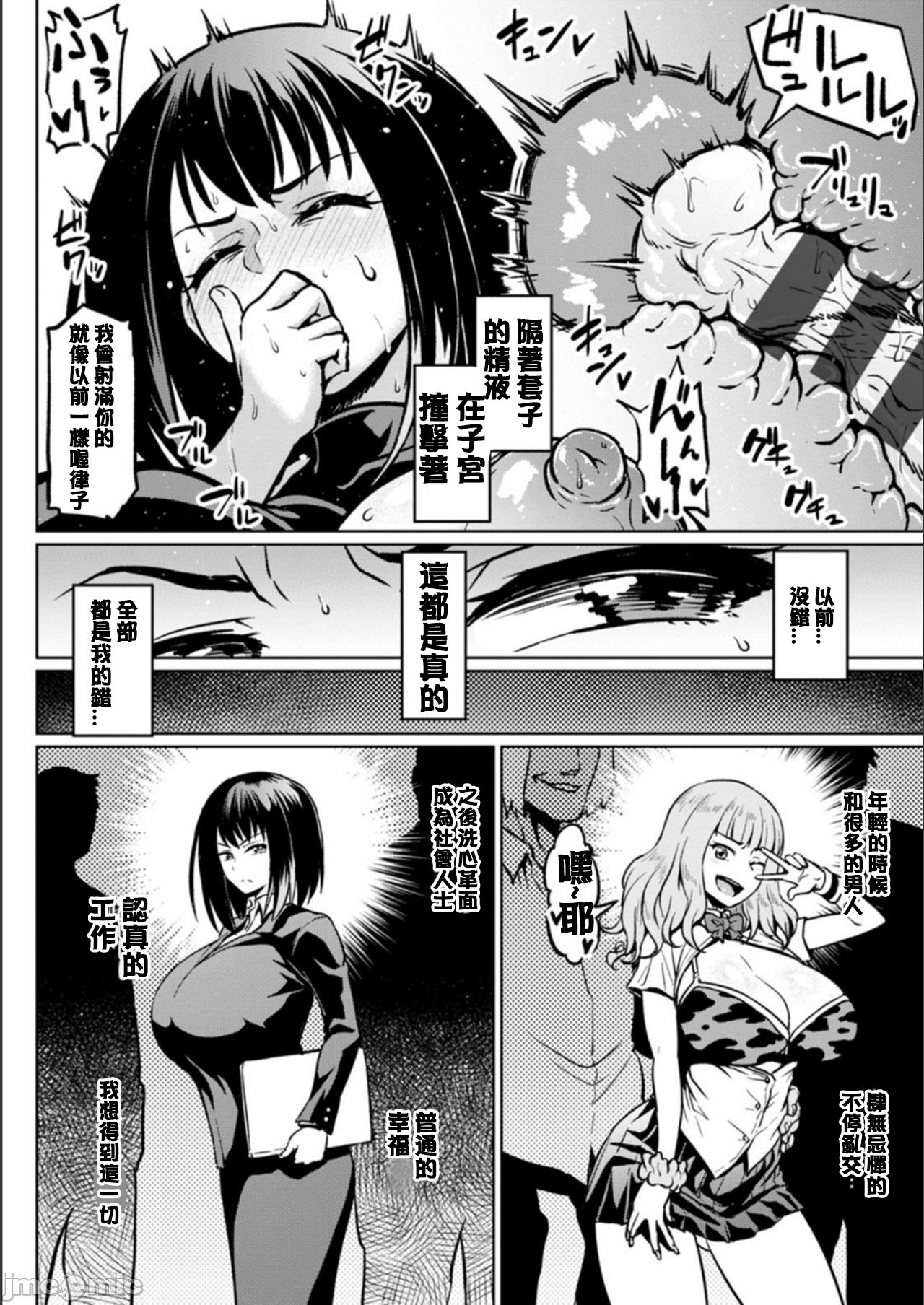 Moto Yariman Gal no Shiawase page 4 full