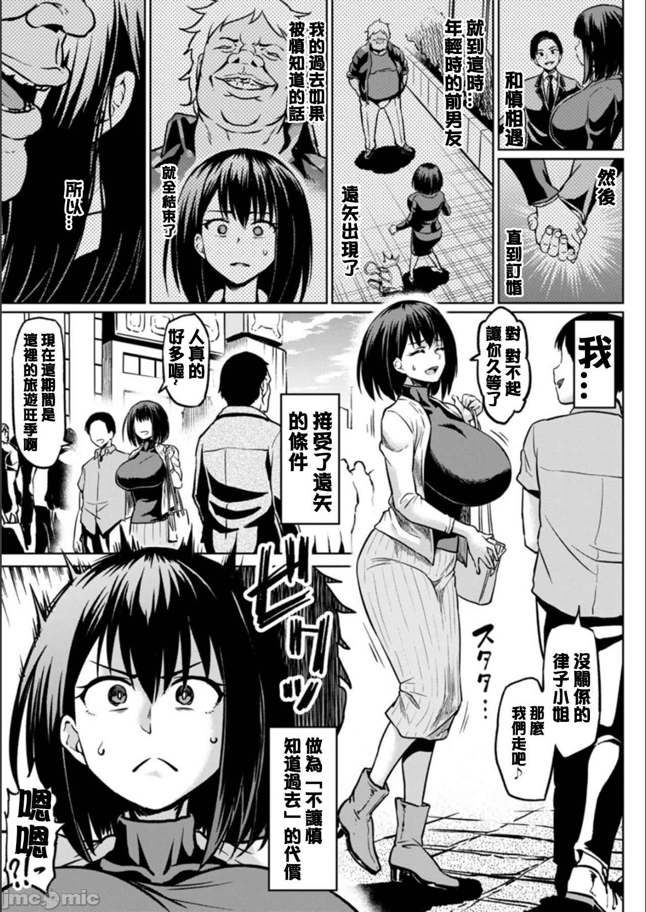 Moto Yariman Gal no Shiawase page 5 full