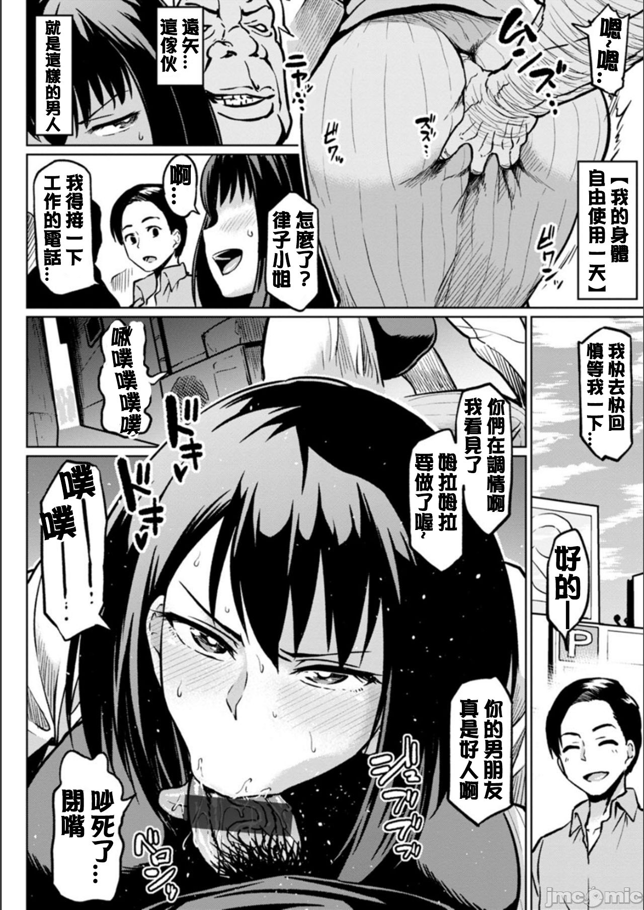 Moto Yariman Gal no Shiawase page 6 full